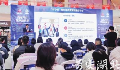 “付小安”预付式消费管理服务平台发布现场.jpg