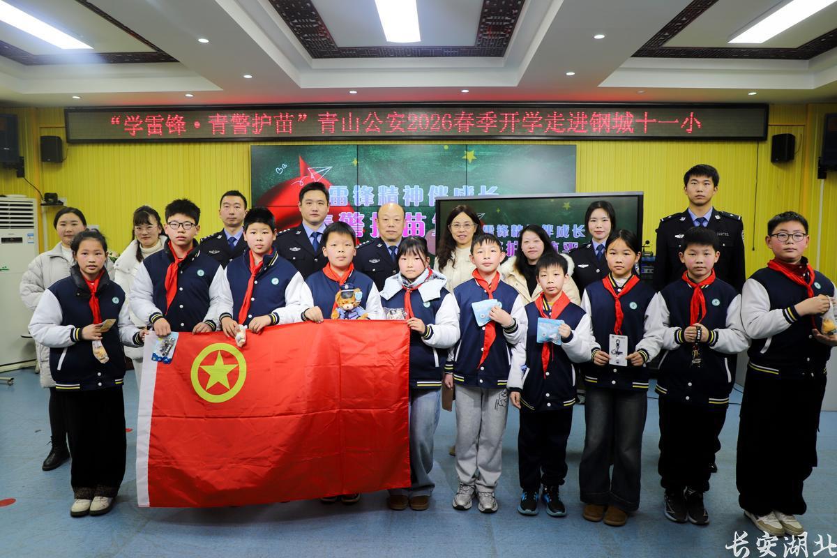 青山区分局-开学第一课4.png