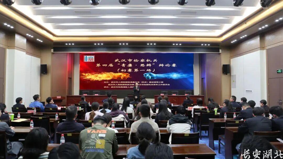 市检察院-第四届“青廉思辨”辩论赛1.jpg