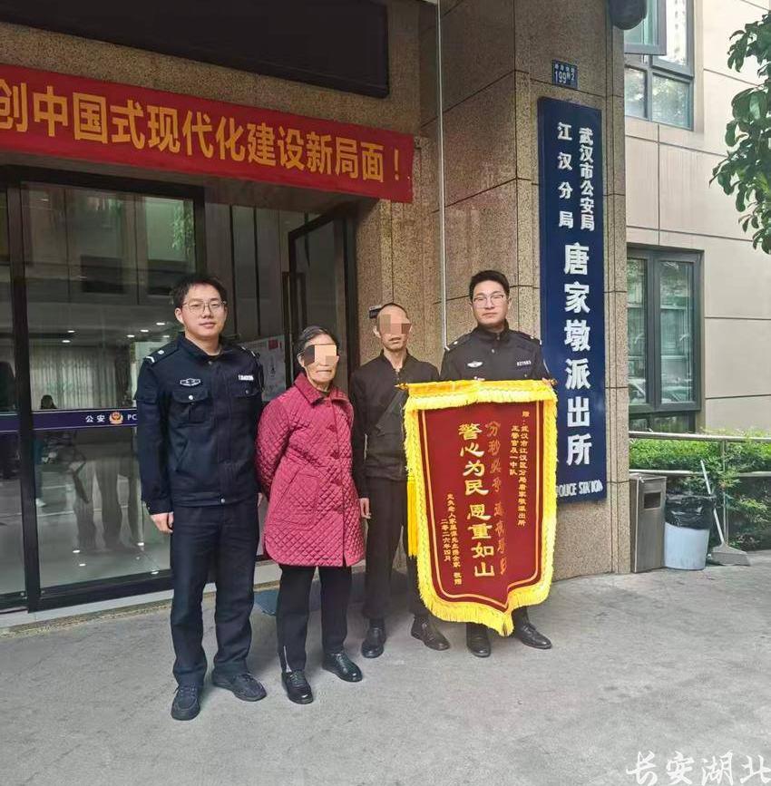 江汉区分局-破解阿尔茨海默病老人走失难题2.png