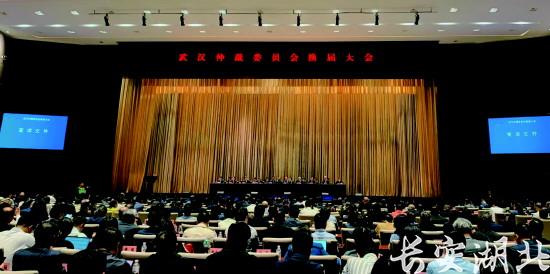 第六届武汉仲裁委员会1.jpg
