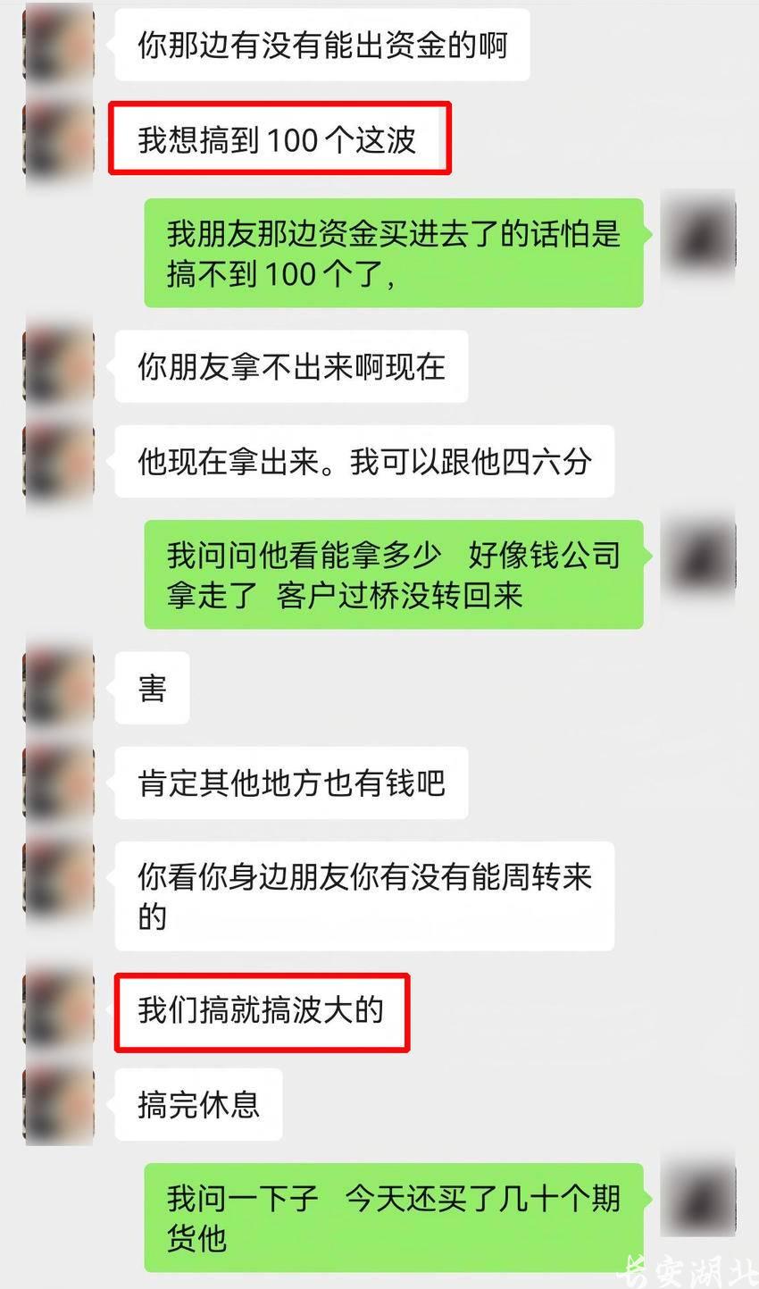 洪山区分局-侦破系列“撸货”诈骗案3.png