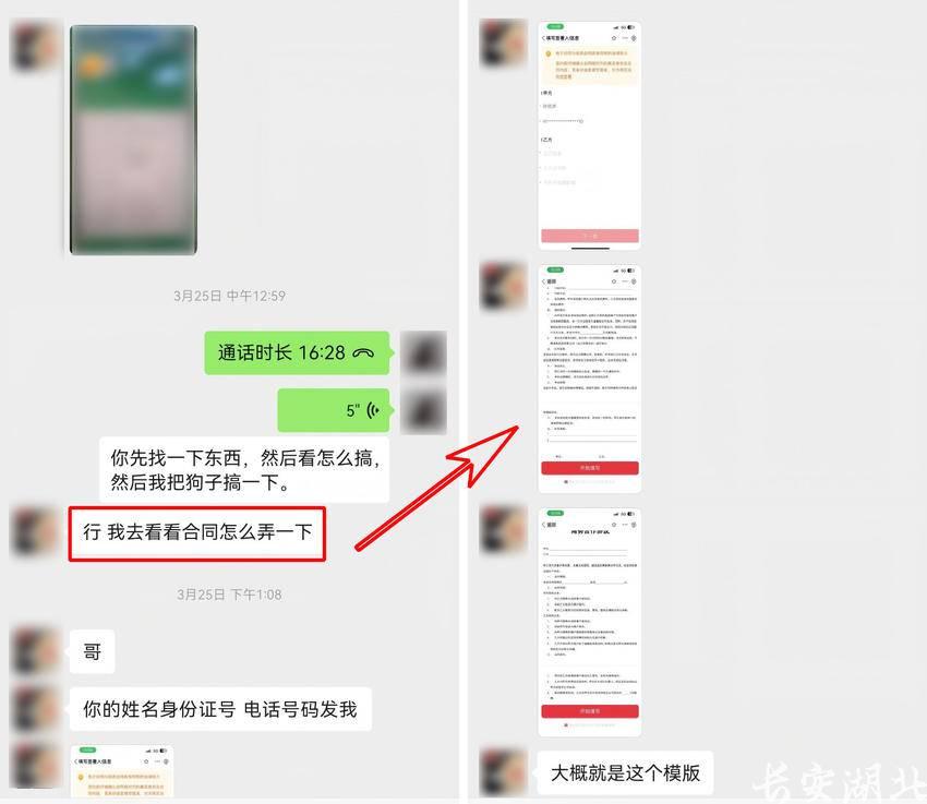 洪山区分局-侦破系列“撸货”诈骗案4.png