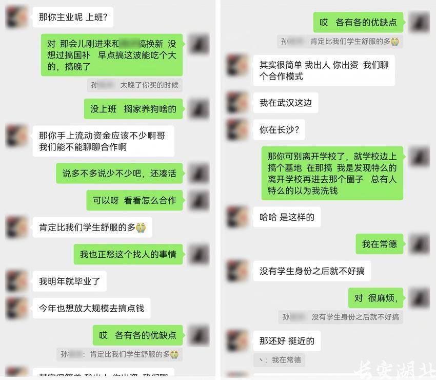 洪山区分局-侦破系列“撸货”诈骗案7.png