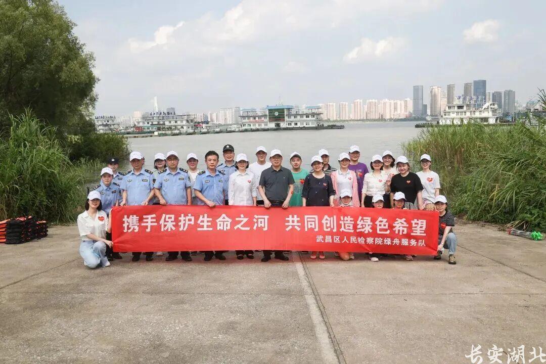 武昌区检察院-以法治力量守护一江碧水3.jpg