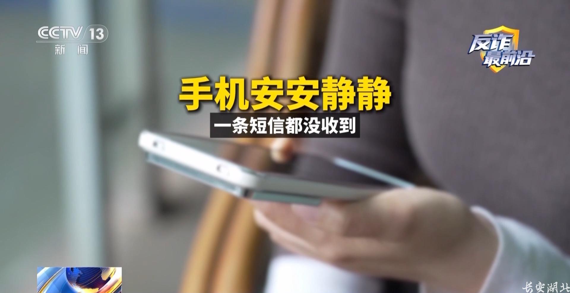 黄陂区分局-领卷纸下载个App银行卡余额被掏空1.jpg