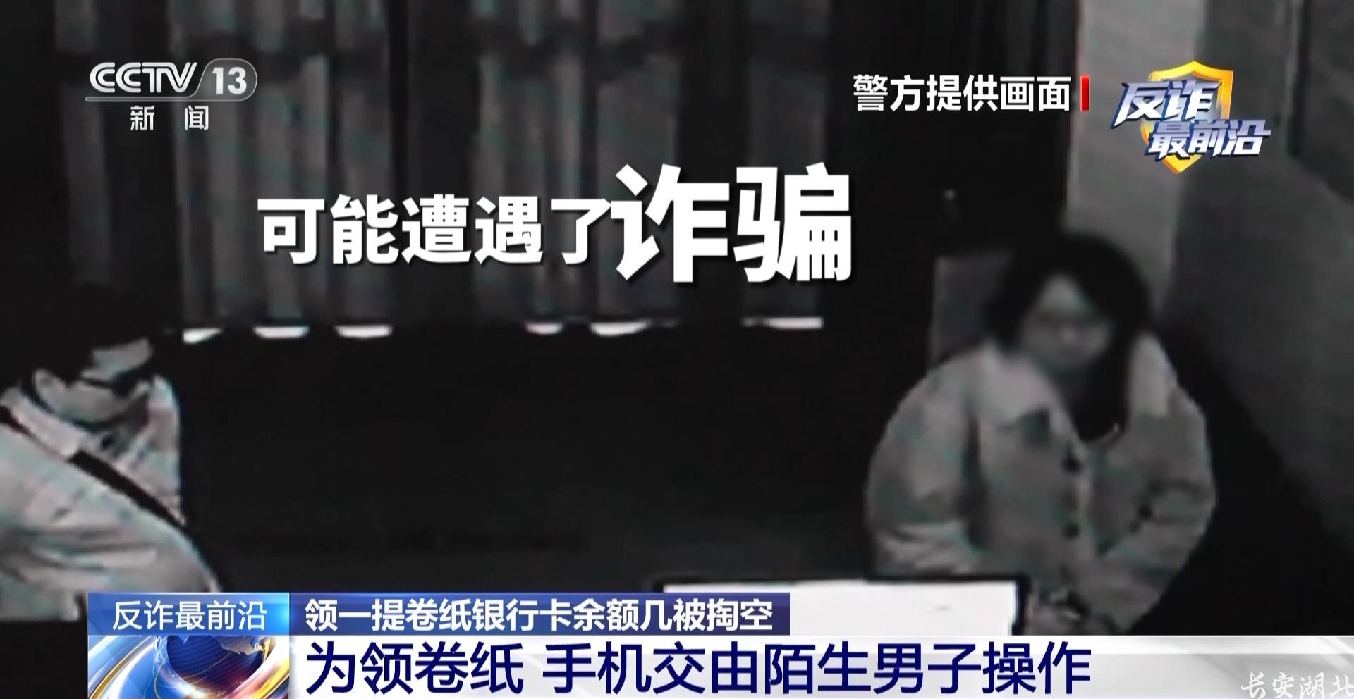 黄陂区分局-领卷纸下载个App银行卡余额被掏空3.jpg