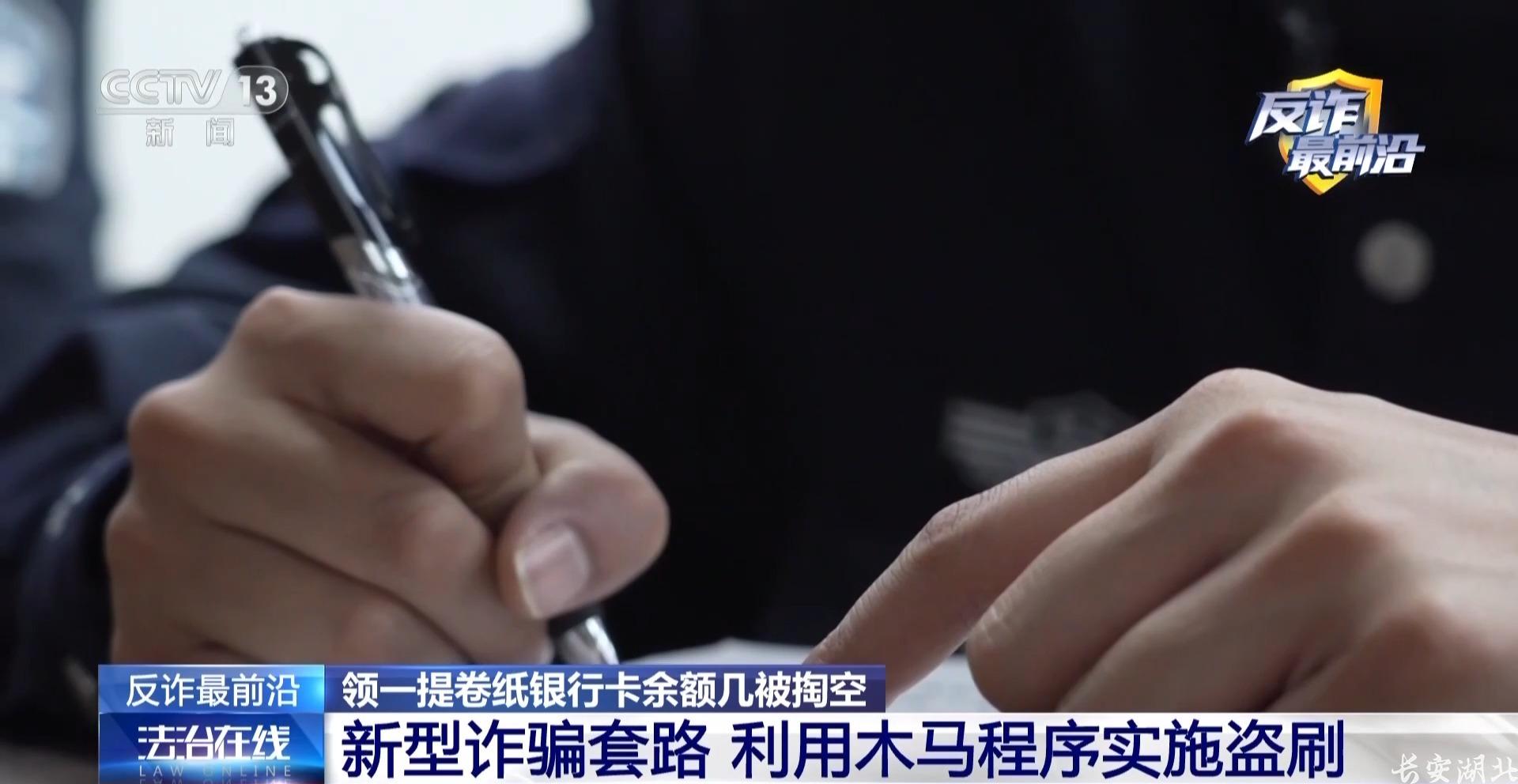 黄陂区分局-领卷纸下载个App银行卡余额被掏空6.jpg