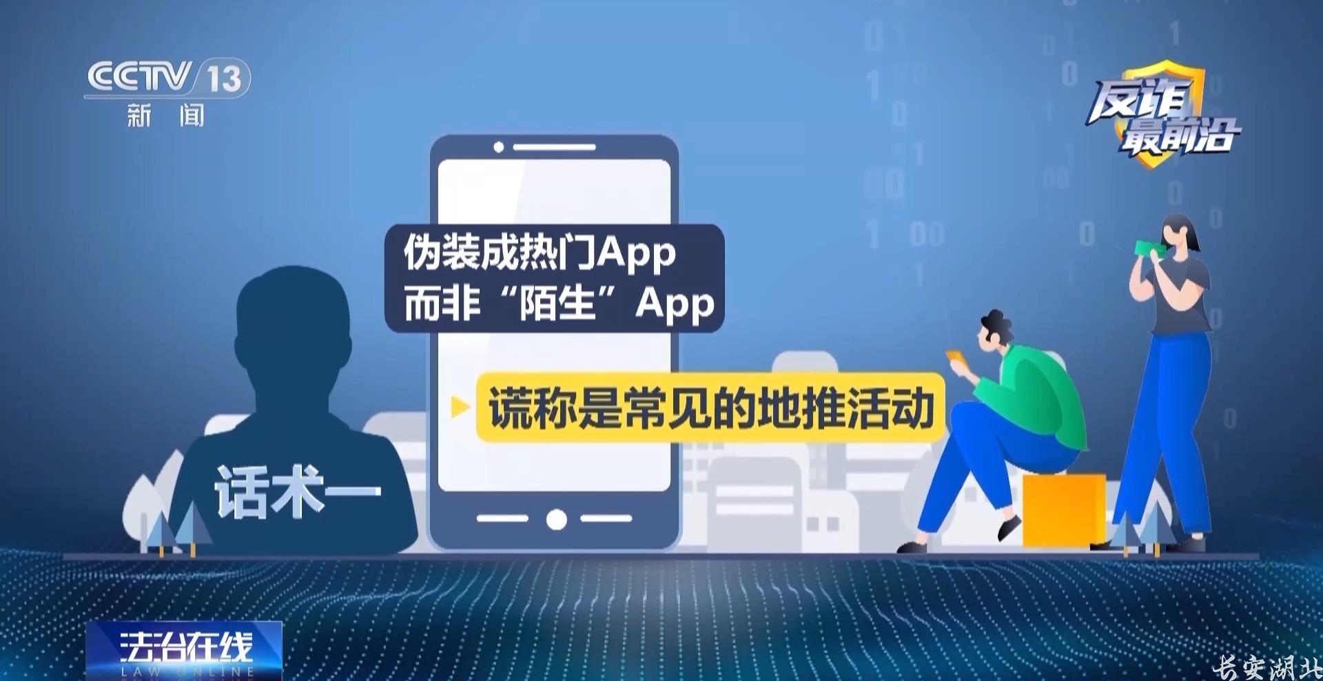 黄陂区分局-领卷纸下载个App银行卡余额被掏空9.jpg