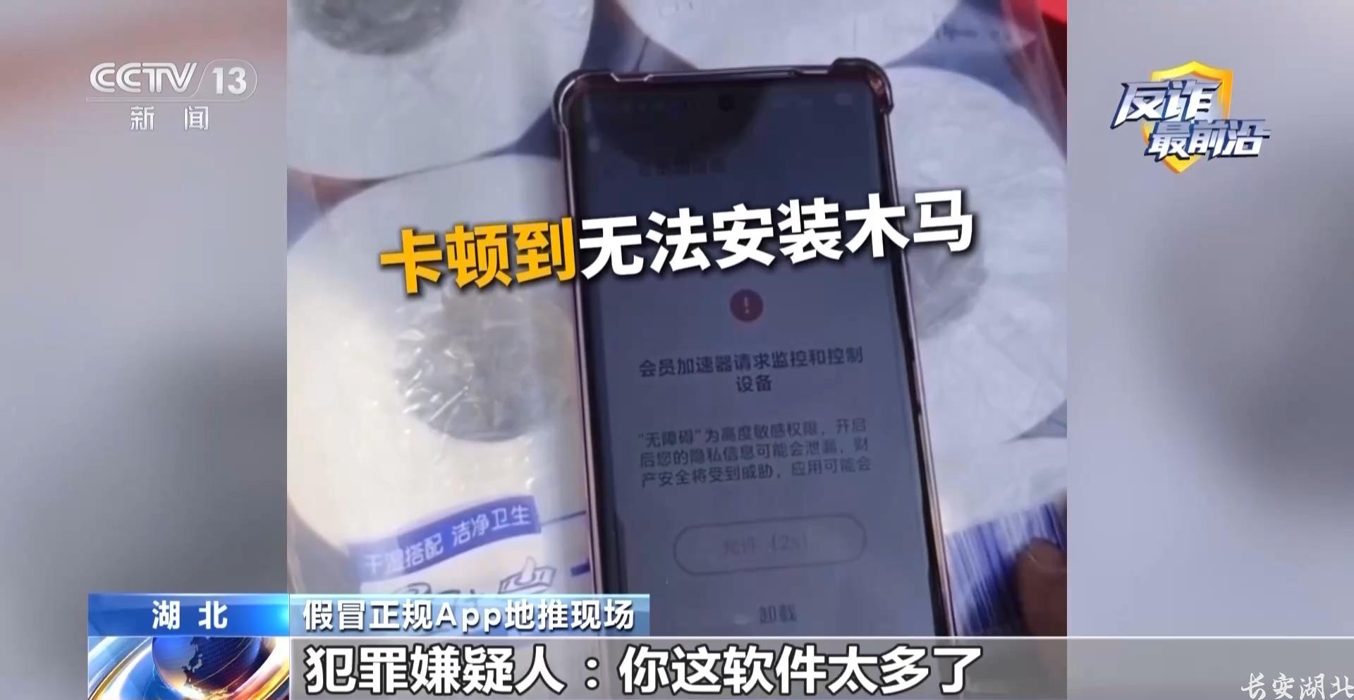 黄陂区分局-领卷纸下载个App银行卡余额被掏空12.jpg