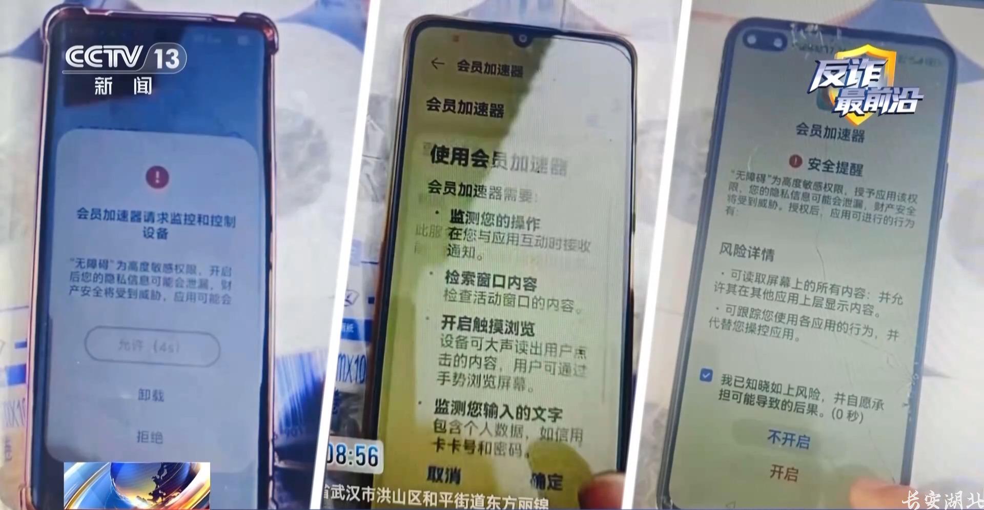 黄陂区分局-领卷纸下载个App银行卡余额被掏空13.jpg