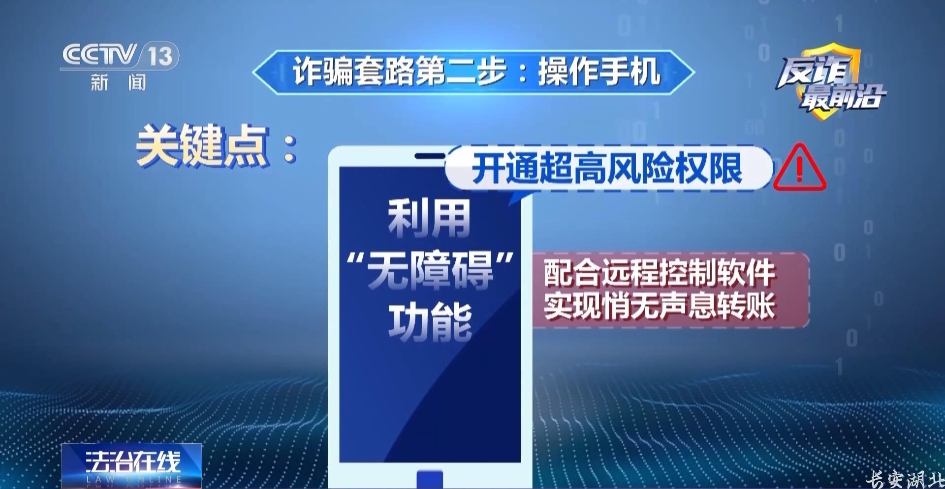 黄陂区分局-领卷纸下载个App银行卡余额被掏空15.jpg