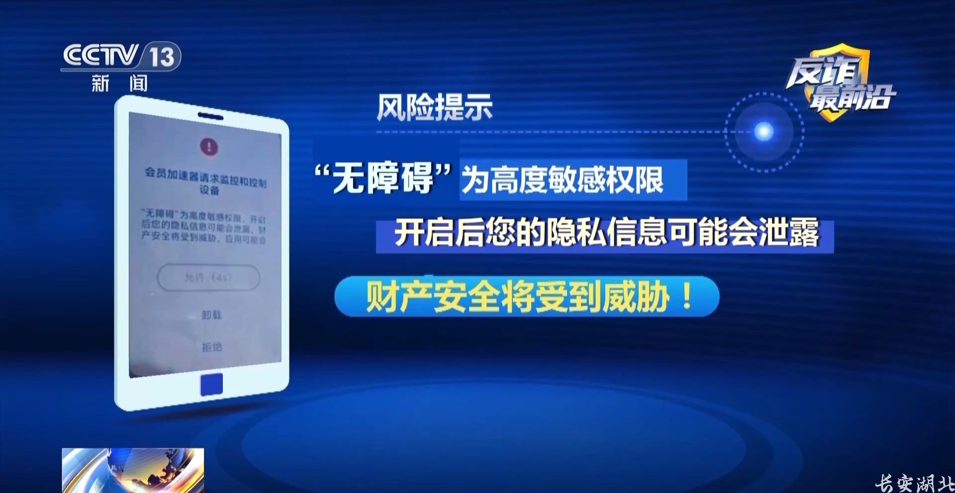 黄陂区分局-领卷纸下载个App银行卡余额被掏空16.jpg