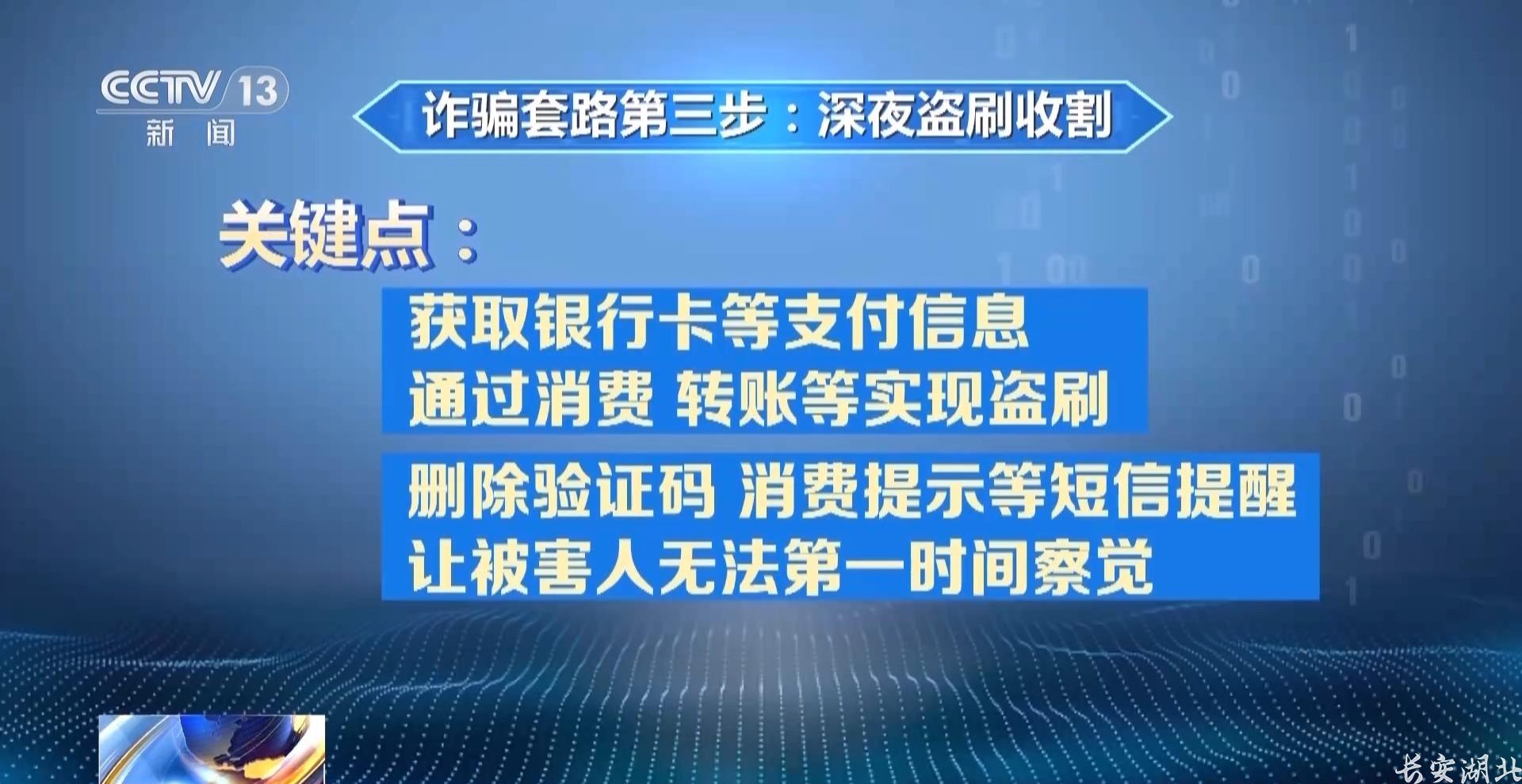 黄陂区分局-领卷纸下载个App银行卡余额被掏空18.jpg