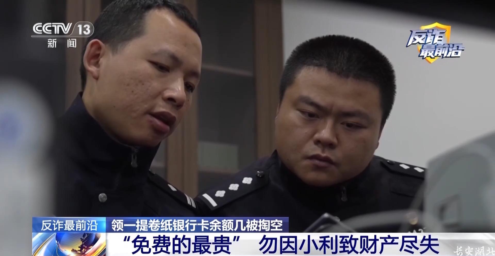 黄陂区分局-领卷纸下载个App银行卡余额被掏空19.jpg