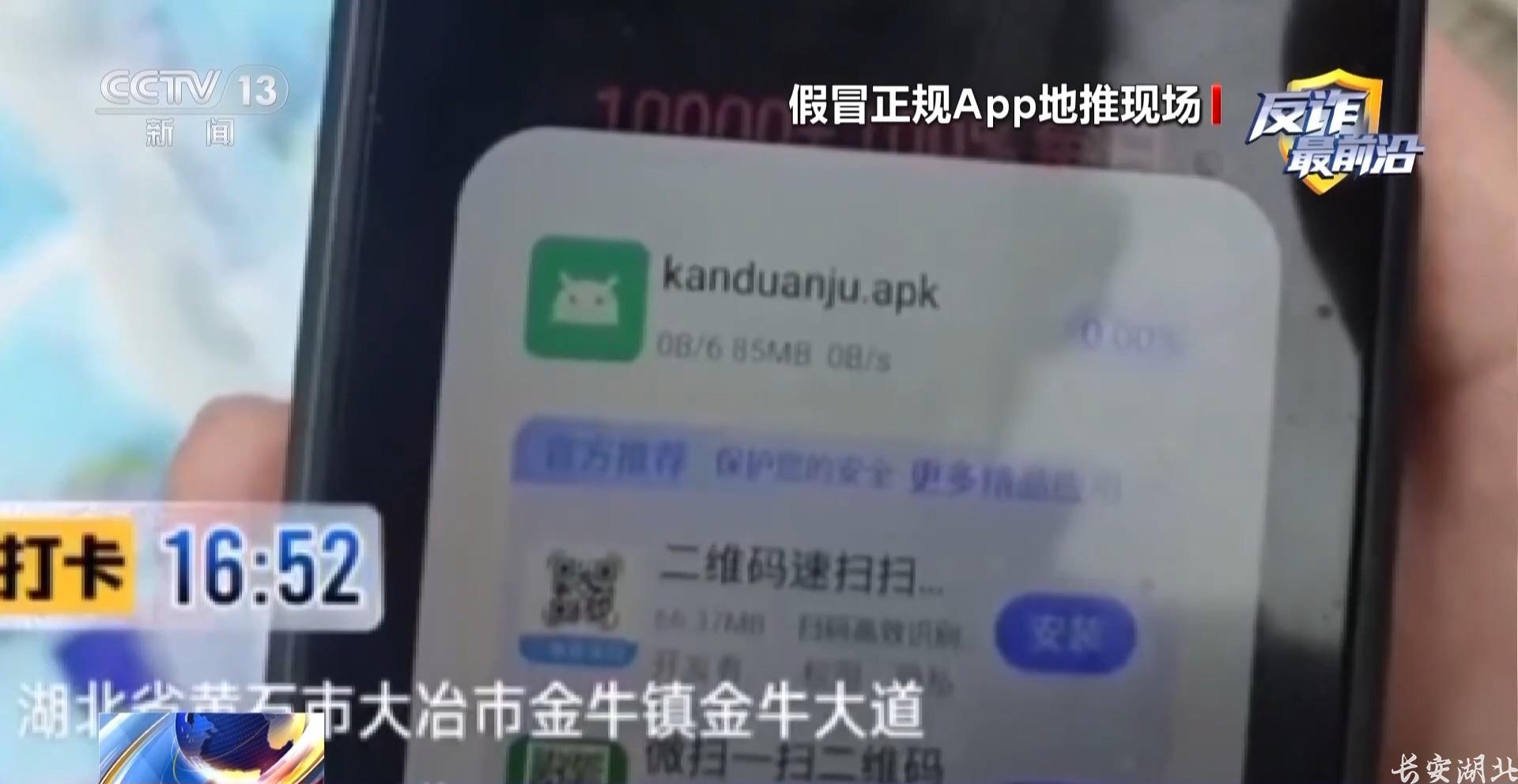 黄陂区分局-领卷纸下载个App银行卡余额被掏空21.jpg