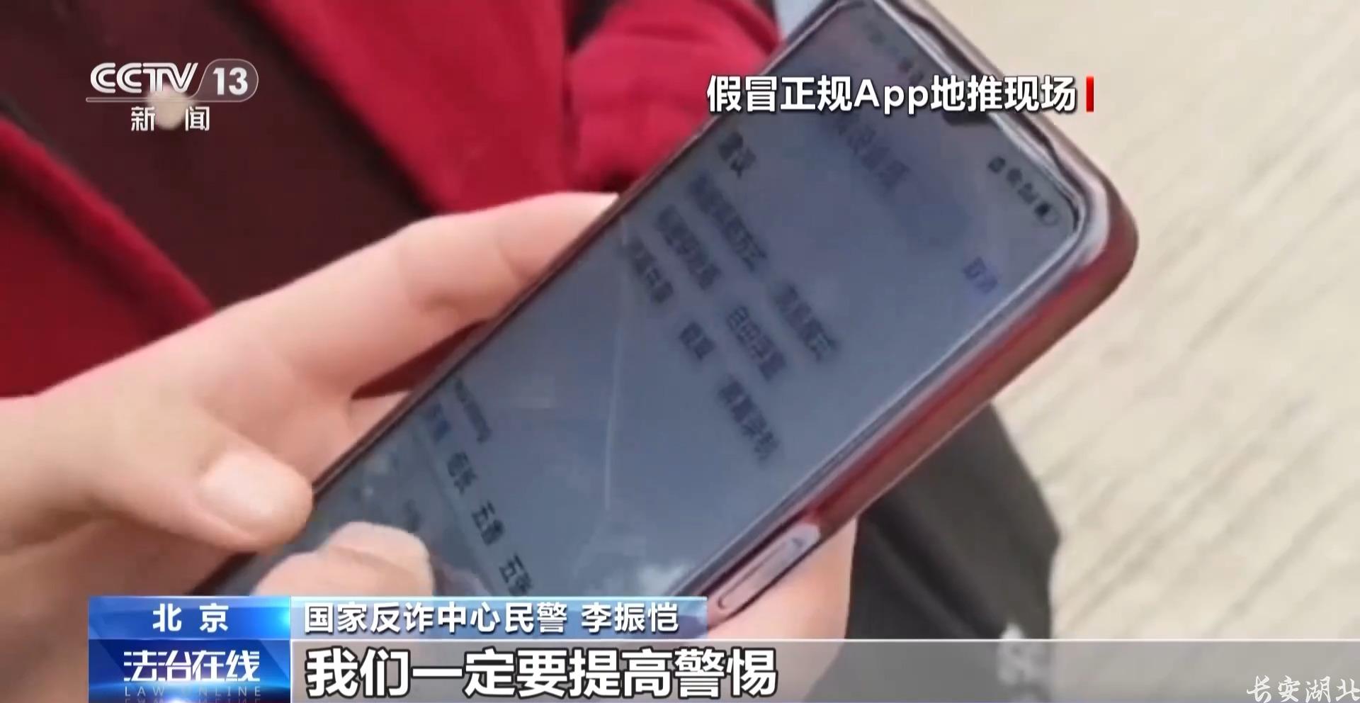 黄陂区分局-领卷纸下载个App银行卡余额被掏空22.jpg