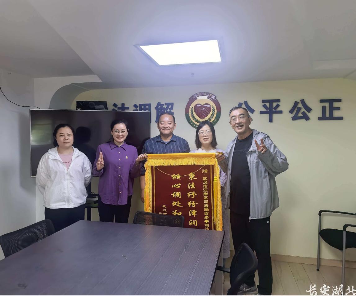 江岸区司法局-校园矛盾纠纷多元化解机制升级迭代1.png