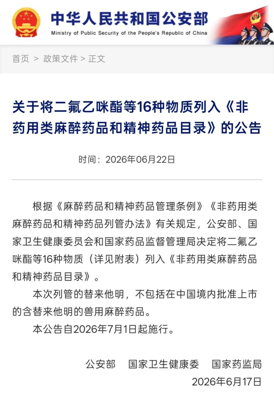 长江新区分局-破获首例贩卖“上头电子烟”案1.jpeg