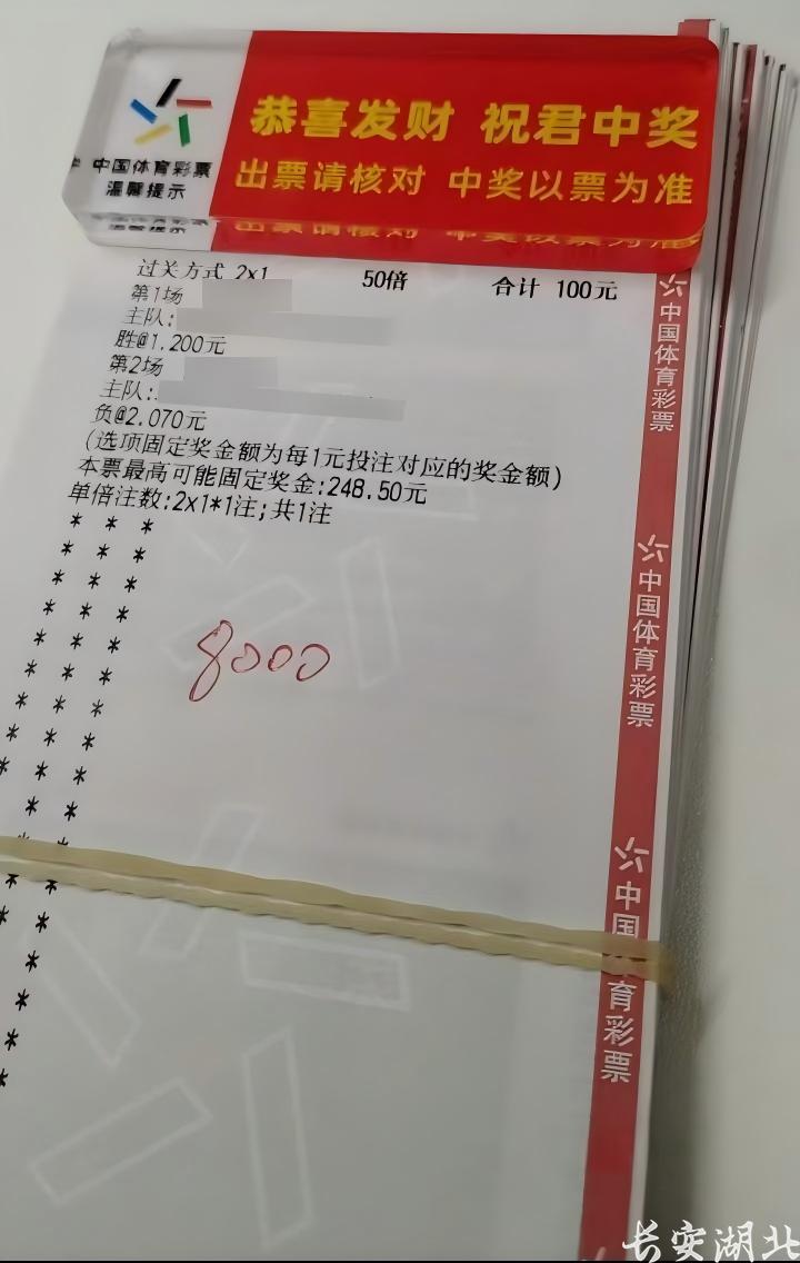 洪山区分局-查获100余张假彩票3.png