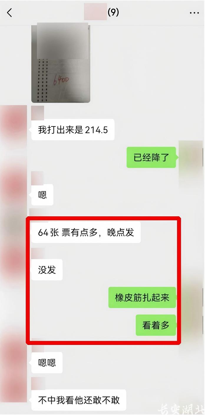 洪山区分局-查获100余张假彩票4.png