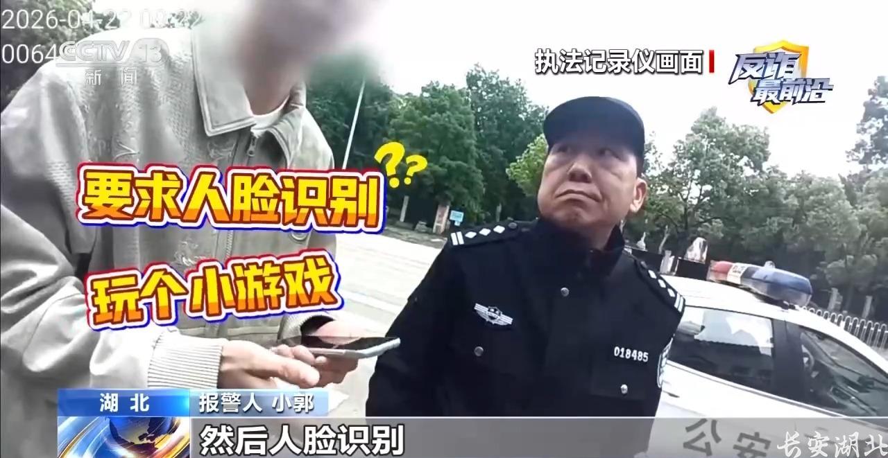 东湖风景区分局-小伙兼职玩游戏被骗取实名认证1.jpg