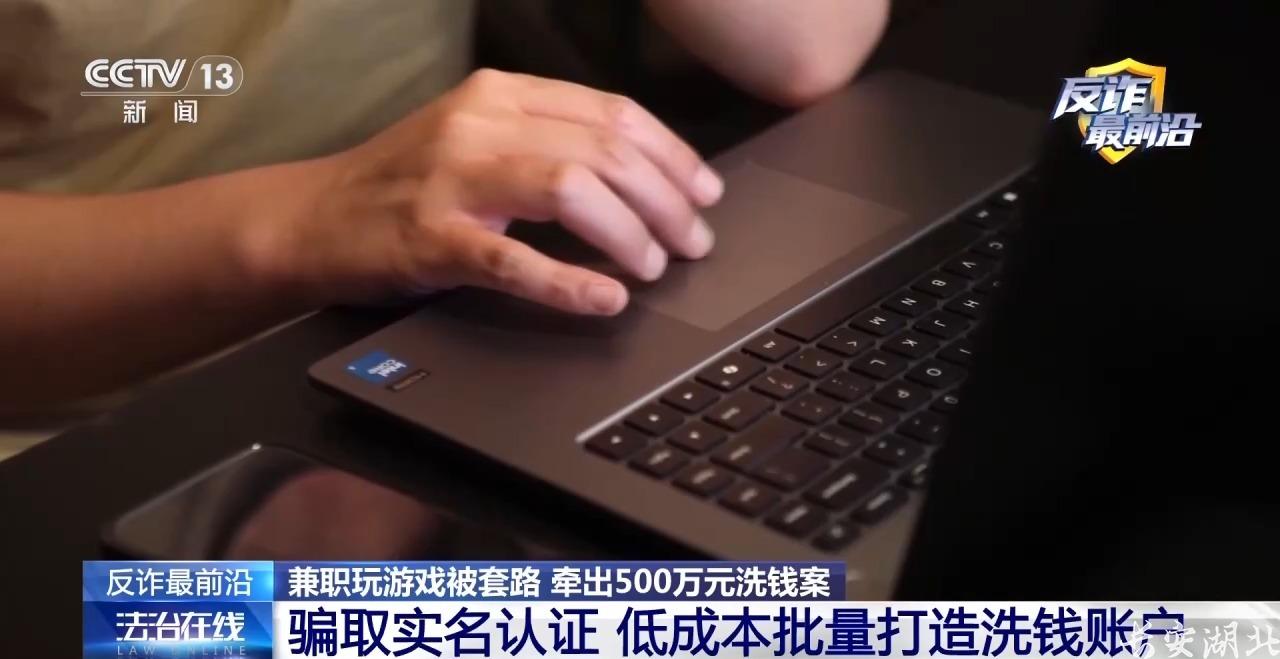 东湖风景区分局-小伙兼职玩游戏被骗取实名认证8.jpg