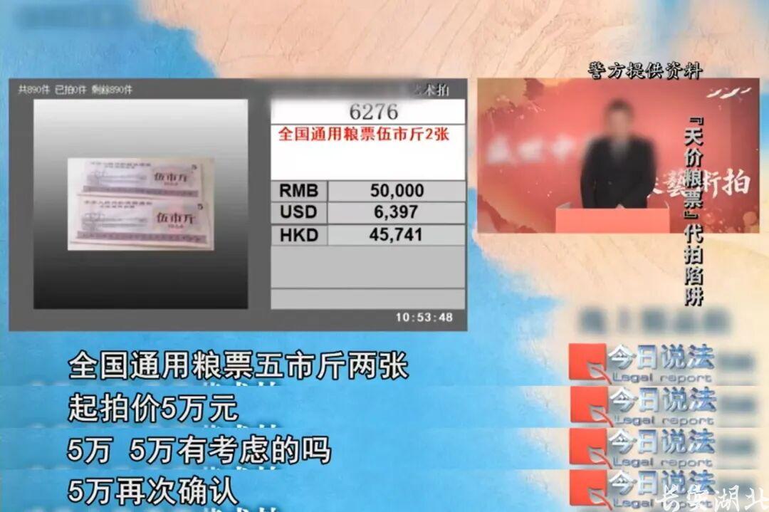 市公安局-拍卖戏码只为你的养老钱2.jpg