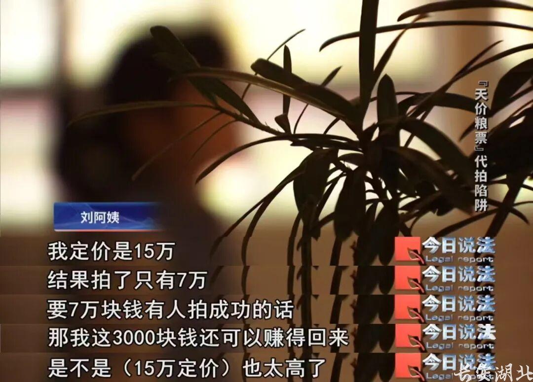 市公安局-拍卖戏码只为你的养老钱3.jpg