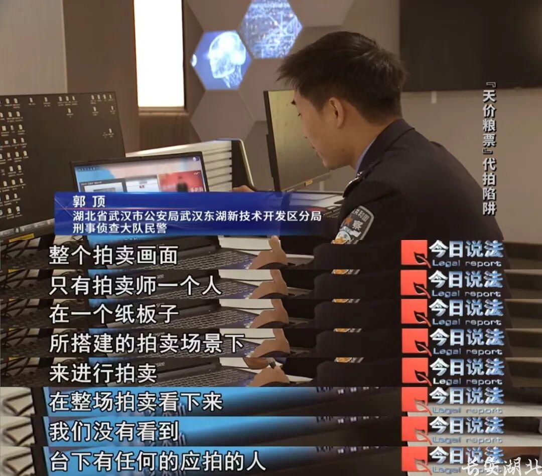 市公安局-拍卖戏码只为你的养老钱5.jpg