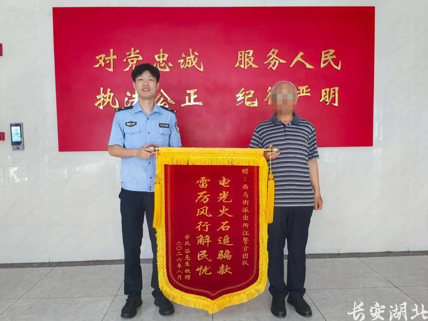 江岸区分局-千里追缉追回18万余元1.png