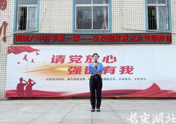 青山区检察院-开学季里的法治守护1.png