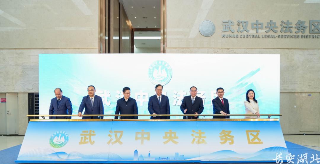 江汉区委政法委-武汉中央法务区在江汉区揭牌1.png
