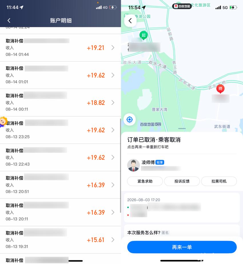 洪山区分局-破获网约车虚假订单诈骗案3.png